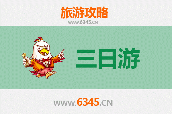 新竹新埔春节三日游攻略：品味客家年味，漫游柿饼之乡