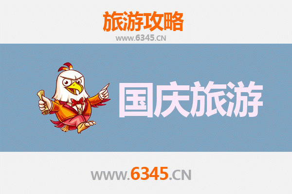国庆新埔私房景点：避开人潮的秋日漫游